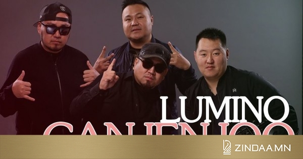 Lumino хамтлаг дахин тэсрэлт хийлээ