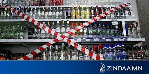 Согтууруулах ундаа худалдаалахыг хориглох хугацааг сунгалаа