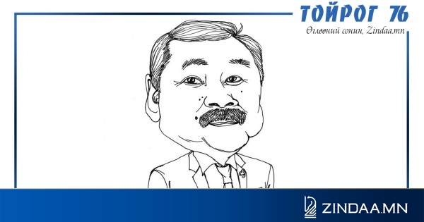 [тойрог 76] булганы ж. Бат-эрдэнийг “чимсэн” сайдын суудал