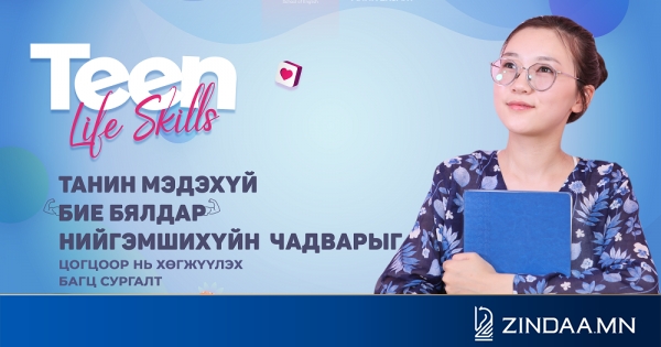 Та хөл хорионы үеэр хүүхдийнхээ хөгжлийг хэрхэн дэмжиж байна вэ?