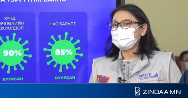 Ж. Байгалмаа: халдвар өргөн тархсан үед хөл хорио л чухал байна